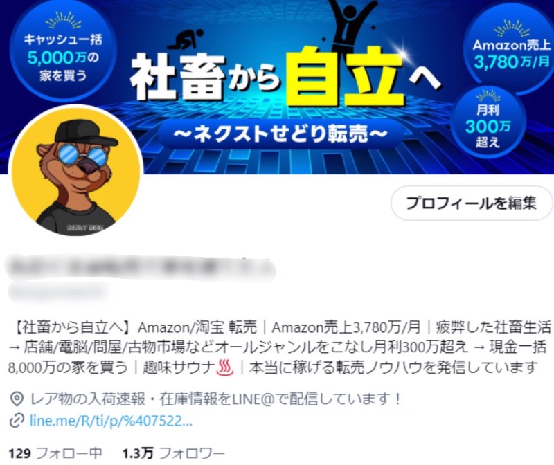出品画像