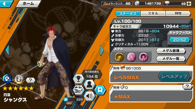 最新鬼ヶ島討ち入りロー バウンティラッシュ ゲームクラブ