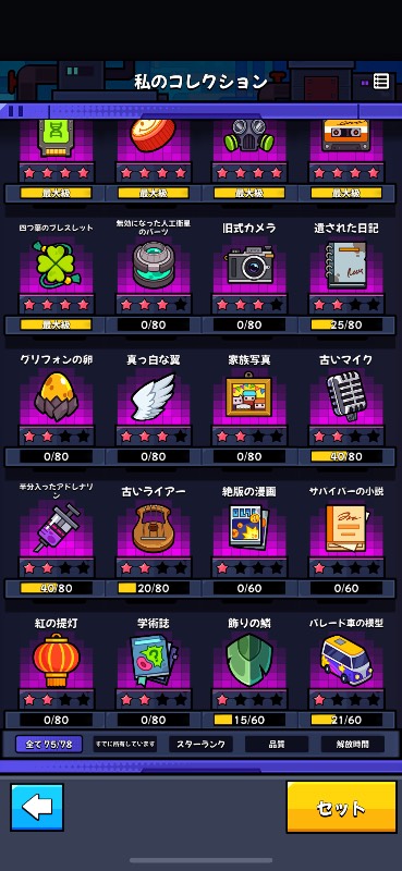 お譲りします｜ダダサバイバー｜ゲームクラブ