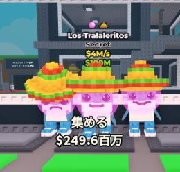 ロストララリトス４M