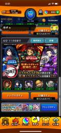 ⭐️鬼滅の刃コンプリート　オーブ650↑⭐️