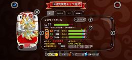 スキル11多め　コラボキャラ多めです