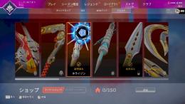 apex引退垢　スパレジェ7本