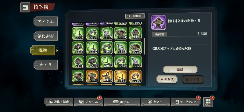 出品画像