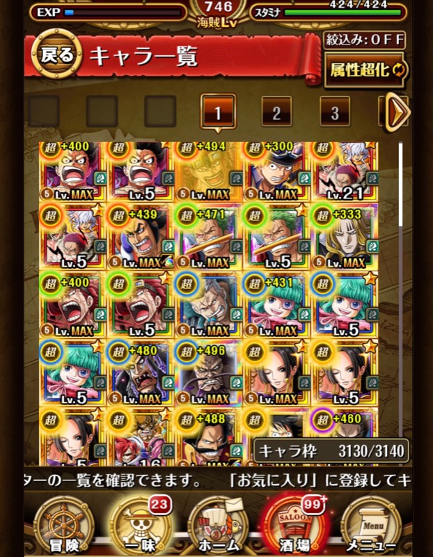 トレクル フェス限所持率95 4 125 131種 トレクル ゲームクラブ