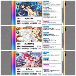 石70以上　双乳祭　両奈　両姫