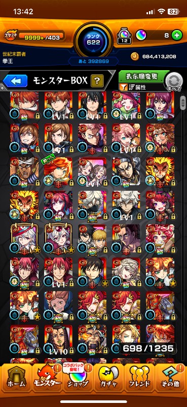 モンスト｜モンスト｜ゲームクラブ