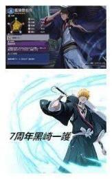 🔥7周年黑崎一護/6周年藍染🔥ブレソル霊玉1.65万-8万+6★5★35-80体