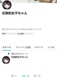 【本在庫限り🔥】フォロワー12000↑いいね700↑ 風俗嬢アカウント