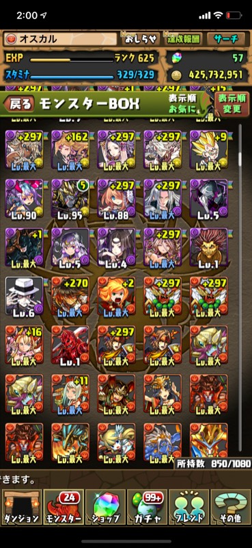 パズル ドラゴンズ パズドラ のrmt商品 引退の為出品 ゲームクラブ