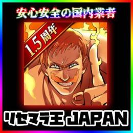 ダイヤ1625-1800個+SSRキャラ10-20体+ガチャ多種