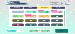 真皆伝ランク4所持