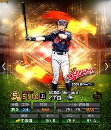 極15オリ純正&リアタイ強アカ！イチロー福本豊TS金子千確保！エナジー3万円分付レベマA100枚以上