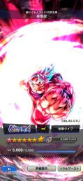 超強垢 【超激安最終値下げ】UR界王拳、UR超ゴジータ他強キャラ多数