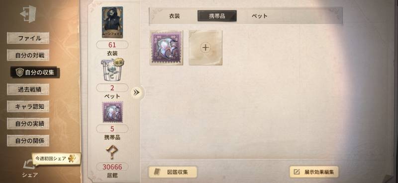 出品画像