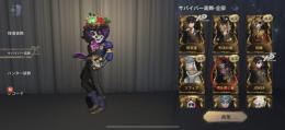 【引退】魂を導く者／JOKER／抱擁／血祭り／富江／モノクマ共存垢