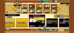 にゃんこ大戦争垢販売！