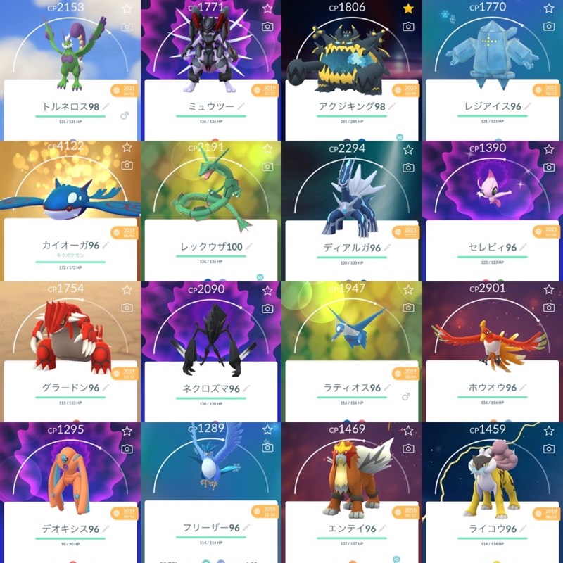🔸2016年垢TL44伝説個体値100レックウザ!色違い191体!伝説幻161体等
