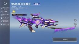 ci23 JP iOS 乗17 衣22 銃45 金券400 殿堂アンジュエール 殿堂95式