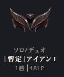 暫定アイアン1