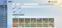 殿堂人気武器2個持ちアカウント