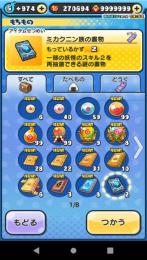 【Yポイント25万↑】石垢 リセマラ用 値下げ交渉〇 即購入OK 