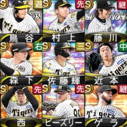 初期垢🔰エナジー2619🍀阪神純正🍀鳥谷敬🍀藤川球児🍀森下翔太🍀近本光司🍀佐藤輝明
