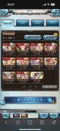 売り抜きたいです　ランク300↑十天全超越（150×4）火石油2オメガ5凸6本リミキャラコンプ垢