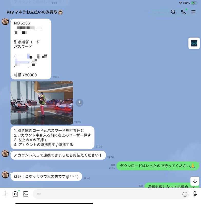 出品画像