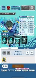 【超破格】糸師凛レアアイコン　凛レベル100 　石3万越え　ガチャチケ多数