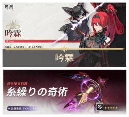 初期垢！ T0 5★吟霖+専属武器(糸繰りの奇術)潮波の恩返し（5星自選券）初心者ガチャ未使用