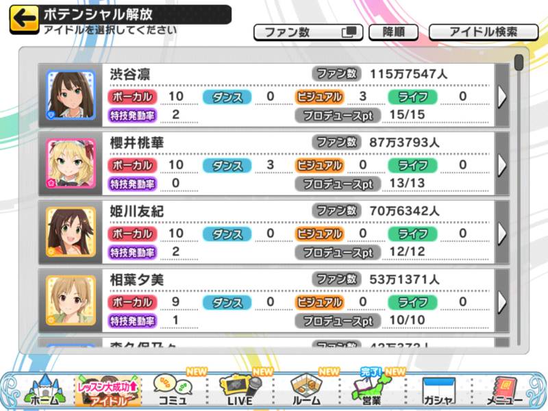 引退 Lv130 初期称号 初期イベsr多数 Ios版 値下げ交渉ok デレステ スターライトステージ のアカウント売買サイト