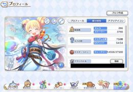 （最終値下げ）プリコネ キャラ数286体 主要キャラ全コンプ PK267 強アカウント