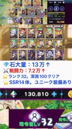 【やり込み垢】💎大量石13万↑（430連、2回天井可能）戦闘力7.2万、ランク32、SSR14体