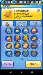 ぷにぷに石垢 40万ワイポイント