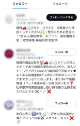 【🉐影響力大！/風俗嬢アカウント】当店おすすめ！フォロワー1500↑ 夜職垢やスカウト用に