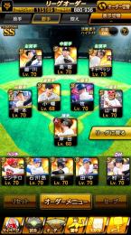 【エナジー】3,800以上【チームスピ】115,000以上