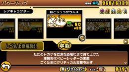 🌟正規キャラ取得、レベルMAX、第3形態解放代行🌟