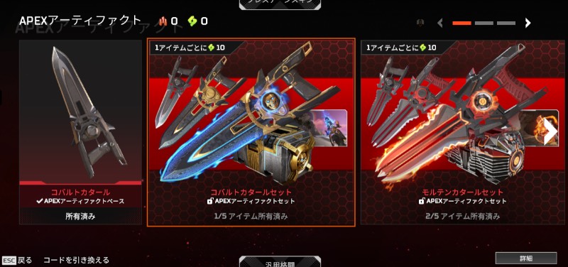 PC版 Apex Legends アカウント コバルトカタール｜APEX Legends