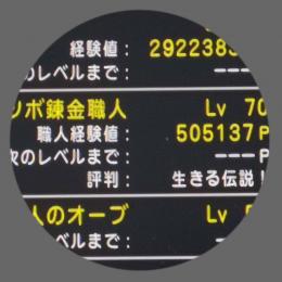 3億ゴールド 安全性重視