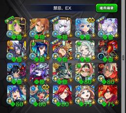 R2500/天魔＆星墓EX運極🍀アルセーヌ,ネオ運極🍀黎絶15種運極