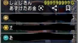 完全個人職人産2億G