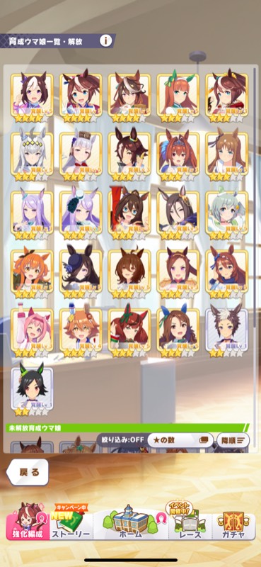 最強 星3ウマ娘大量 イベントサポカ完凸 青因子9複数あり Sランク達成済 ウマ娘 ゲームクラブ 最強 星3ウマ娘大量 イベントサポカ完凸 青因子9複数あり Sランク達成済 ウマ娘 ゲームクラブ