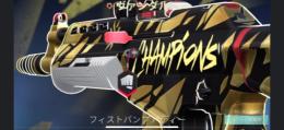 フィストバンプバディーレディアントアカウント