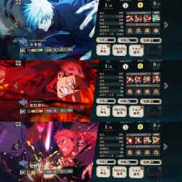 【破格】🌈0.2秒五条 幻虎杖 夜虎杖 廻珠117110個 初期垢