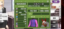 【シルバー8】総メダル350万枚アカウント(メダル2681028枚石394個)