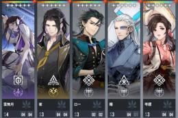 【☆6×5】【☆6岑纓・☆6雲無月・☆6瞳・☆6崔・☆6ロー】
