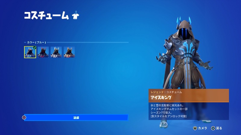 引退するので出品します。オメガ、カーバイド、アイスキングなどスキン 