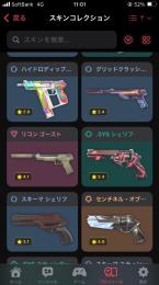 在庫処分② RGXナイフヴァンダルその他スキン