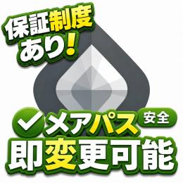 【即対応！】✨高品質・シルバー✨最安値✅メアパス即変更可✅東京サーバー🌐【数ヶ月以上非アクティブ！】